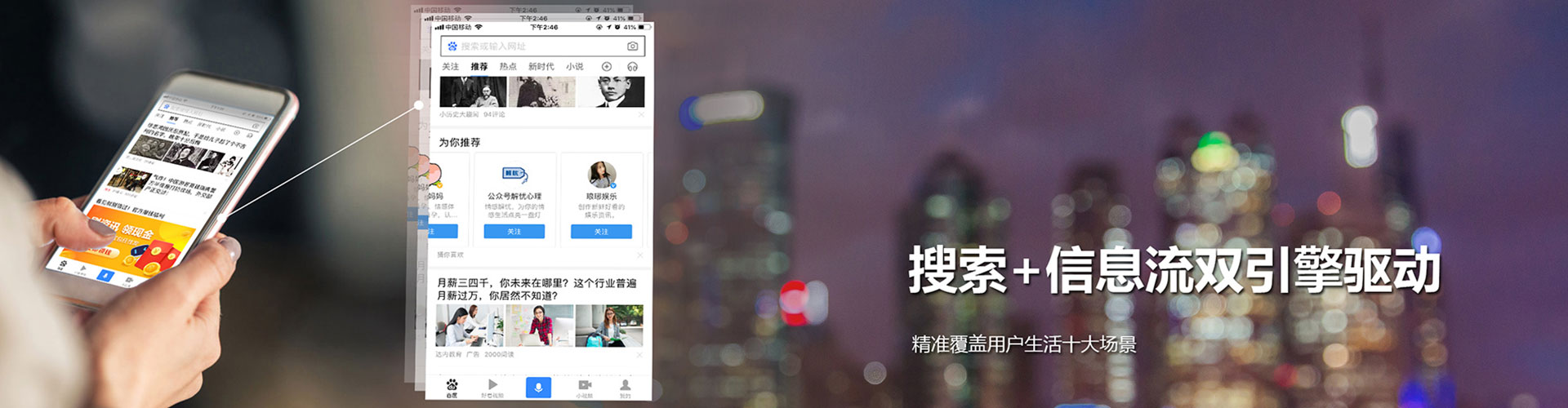 富蕴百度信息流